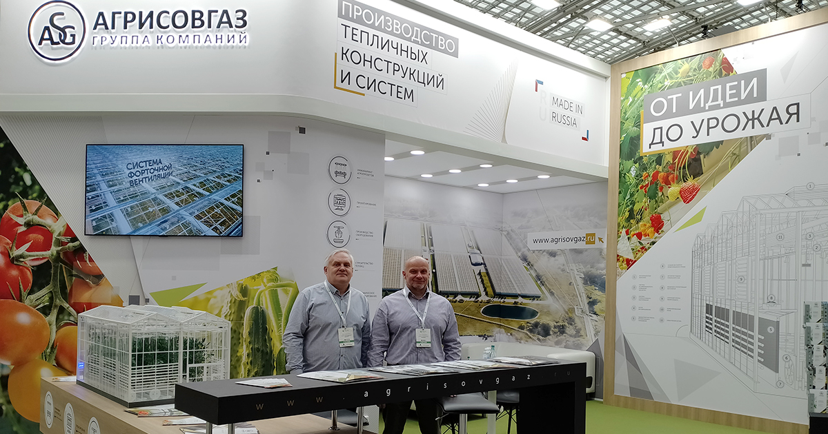 Компания «АГРИСОВГАЗ» на выставке «GLOBAL FRESH MARKET-2024 (г. Москва). 