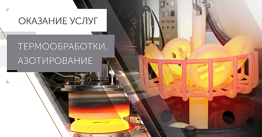 Азотирование металла на заводе