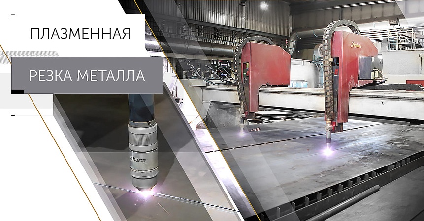 плазменная река металла на заводе